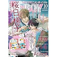 抱かれたい男1位に脅されています。OFFICIAL GUIDE BOOK